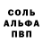 АМФЕТАМИН Розовый WINTERMORVEN