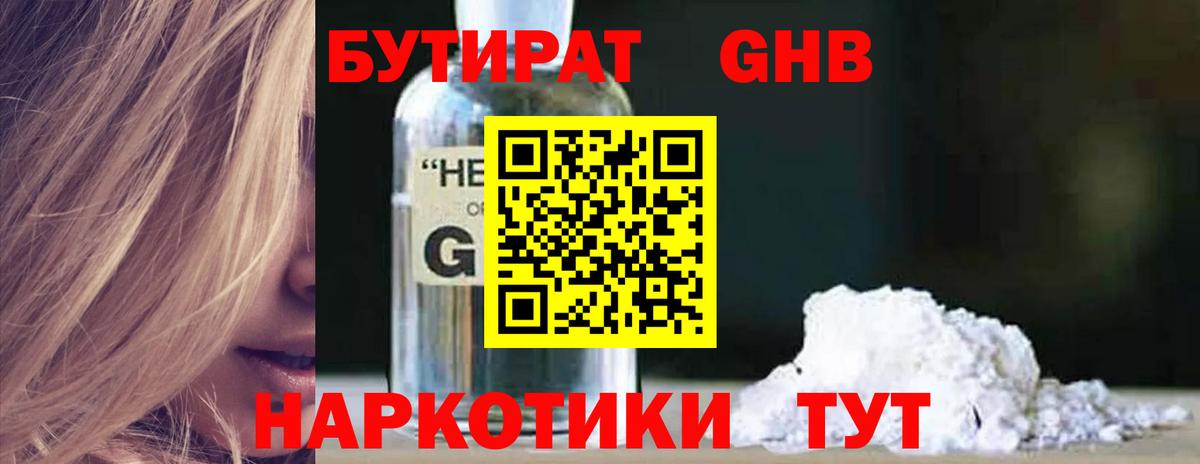 Хасавюрт  БУТИРАТ бутик  БУТИРАТ  Вход с VPN 