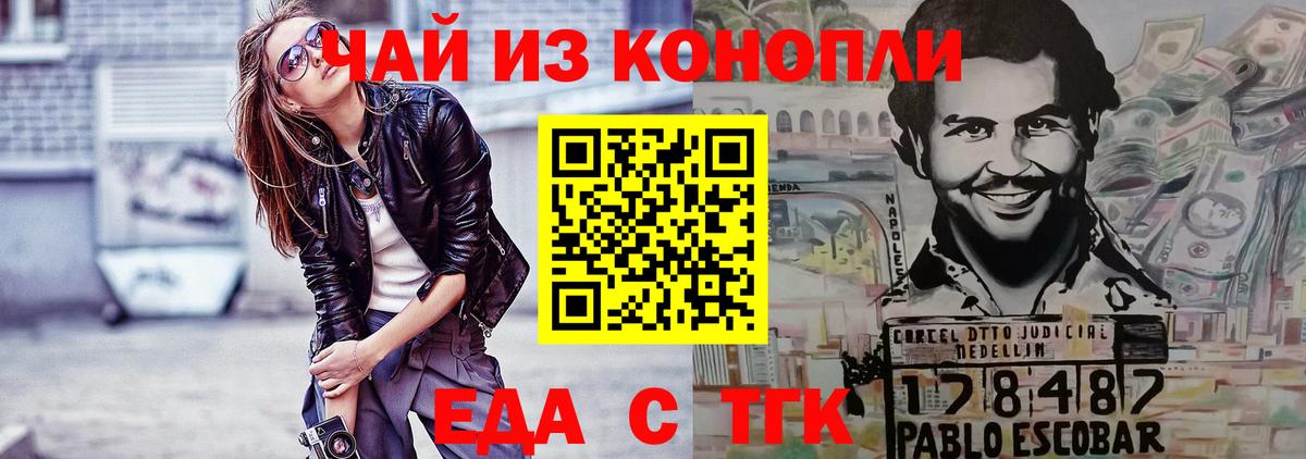 Cannafood конопля  Вход с VPN  Хасавюрт 