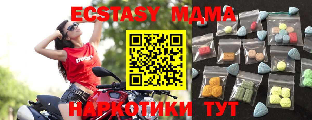 ЭКСТАЗИ  Экстази 300 mg  Вход с VPN  Экстази таблы  Хасавюрт 