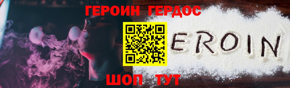 Героин  Героин хмурый  Вход с VPN  Хасавюрт 