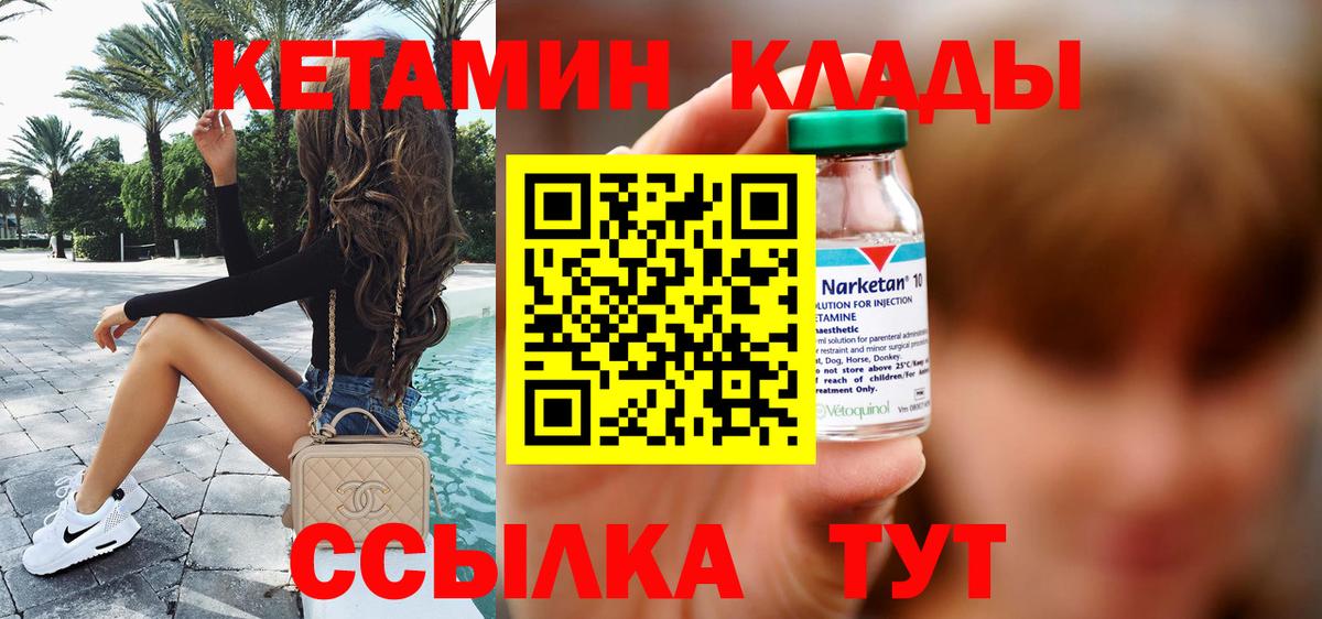 Кетамин VHQ  Вход с VPN  КЕТАМИН ketamine  Хасавюрт 