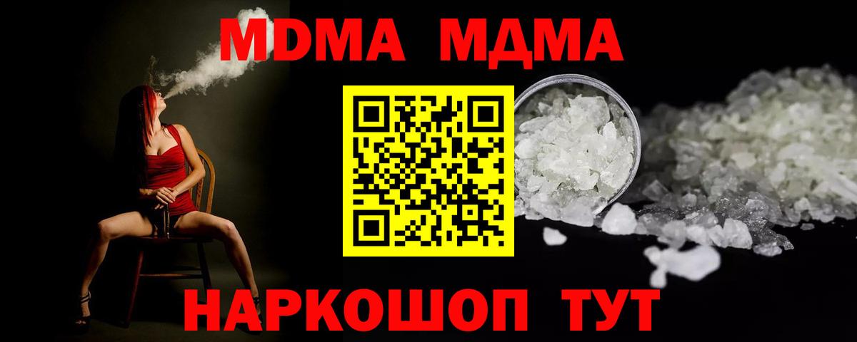 МДМА crystal  МДМА crystal  Хасавюрт  Вход с VPN 
