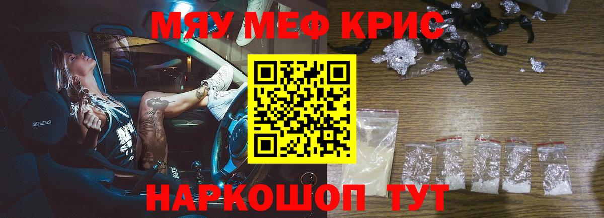Меф  Меф кристаллы  Вход с VPN  Мефедрон  Хасавюрт  МЯУ-МЯУ VHQ 