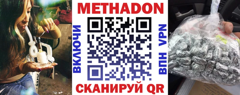 Метадон мёд  Хасавюрт 