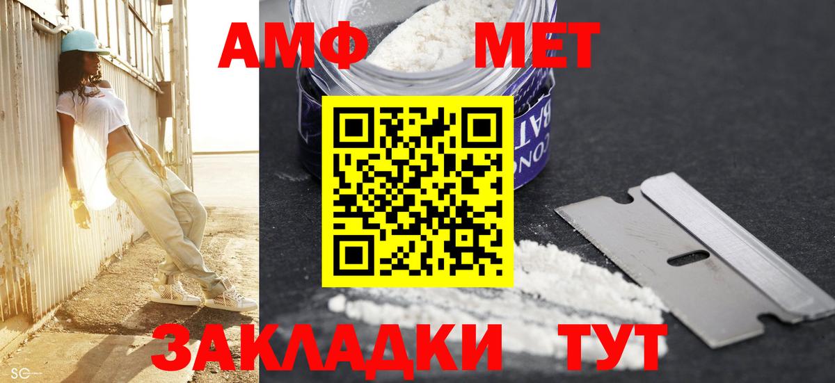 Хасавюрт  Первитин Декстрометамфетамин 99.9%  Вход с VPN 