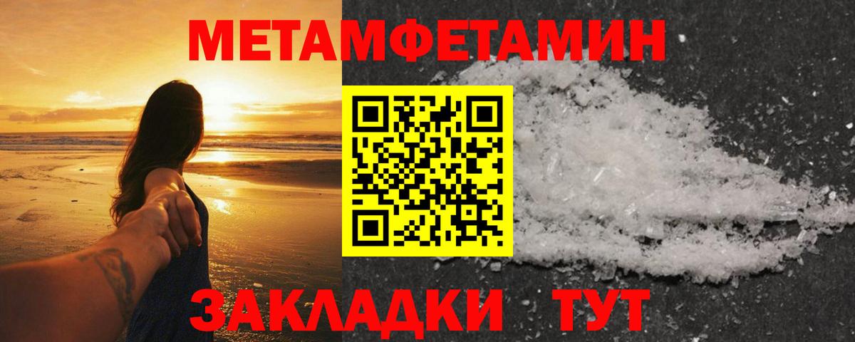 Метамфетамин витя Хасавюрт