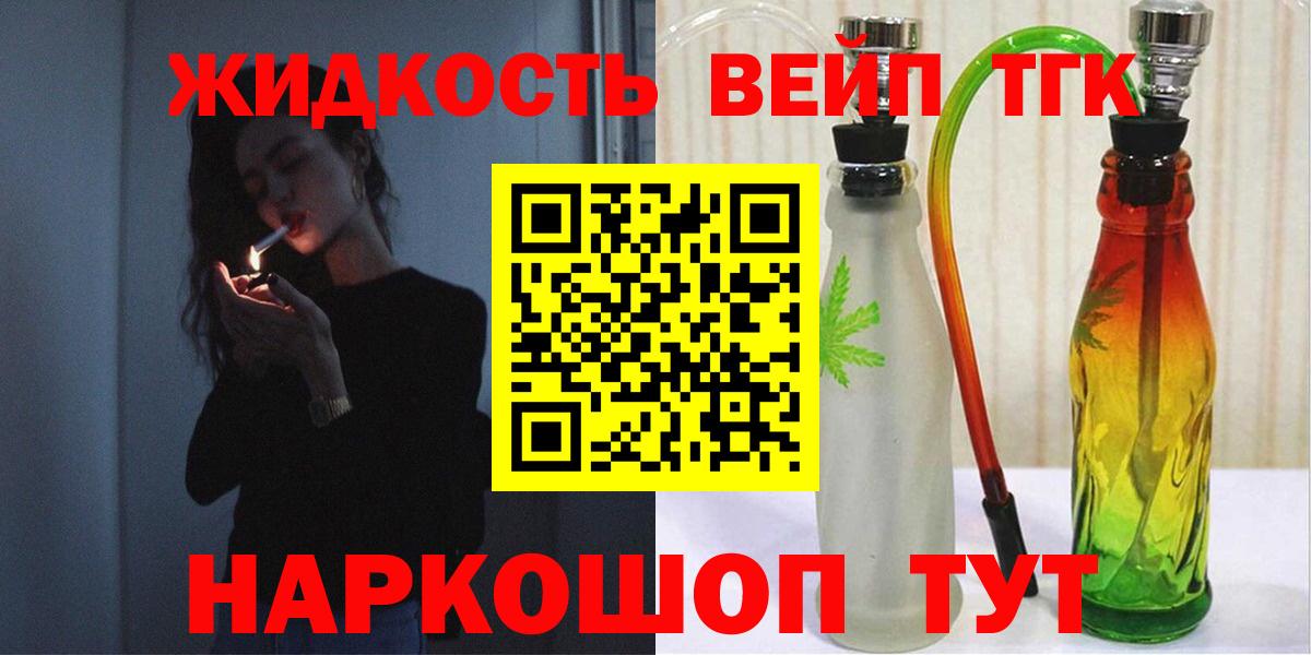 хочу наркоту  Дистиллят ТГК вейп с тгк  Вход с VPN  Хасавюрт 