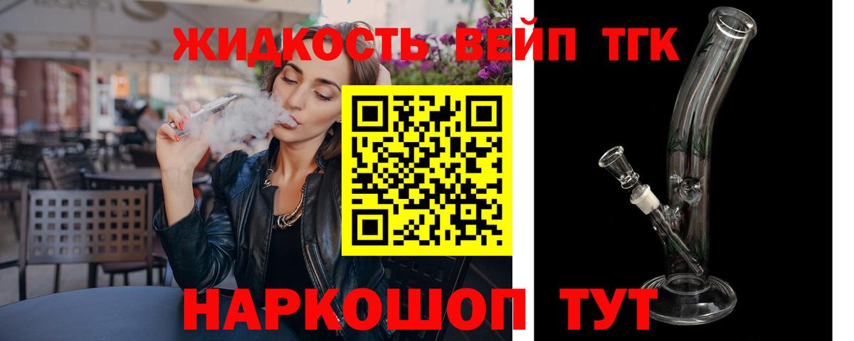 ТГК гашишное масло Хасавюрт